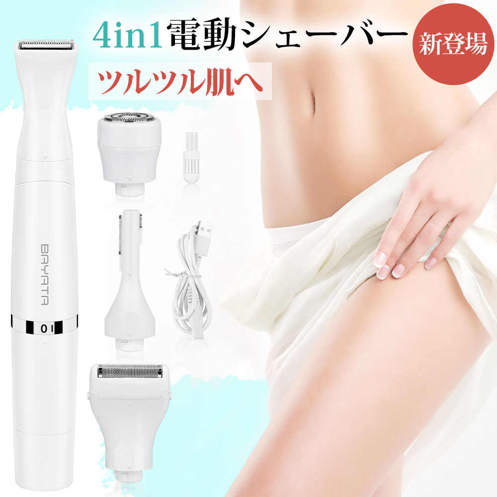 ♥️レディース・シェーバー・ワキ・アシ・ウデ用 Amazon | レディースシェーバー vioシェーバー 女性 電気