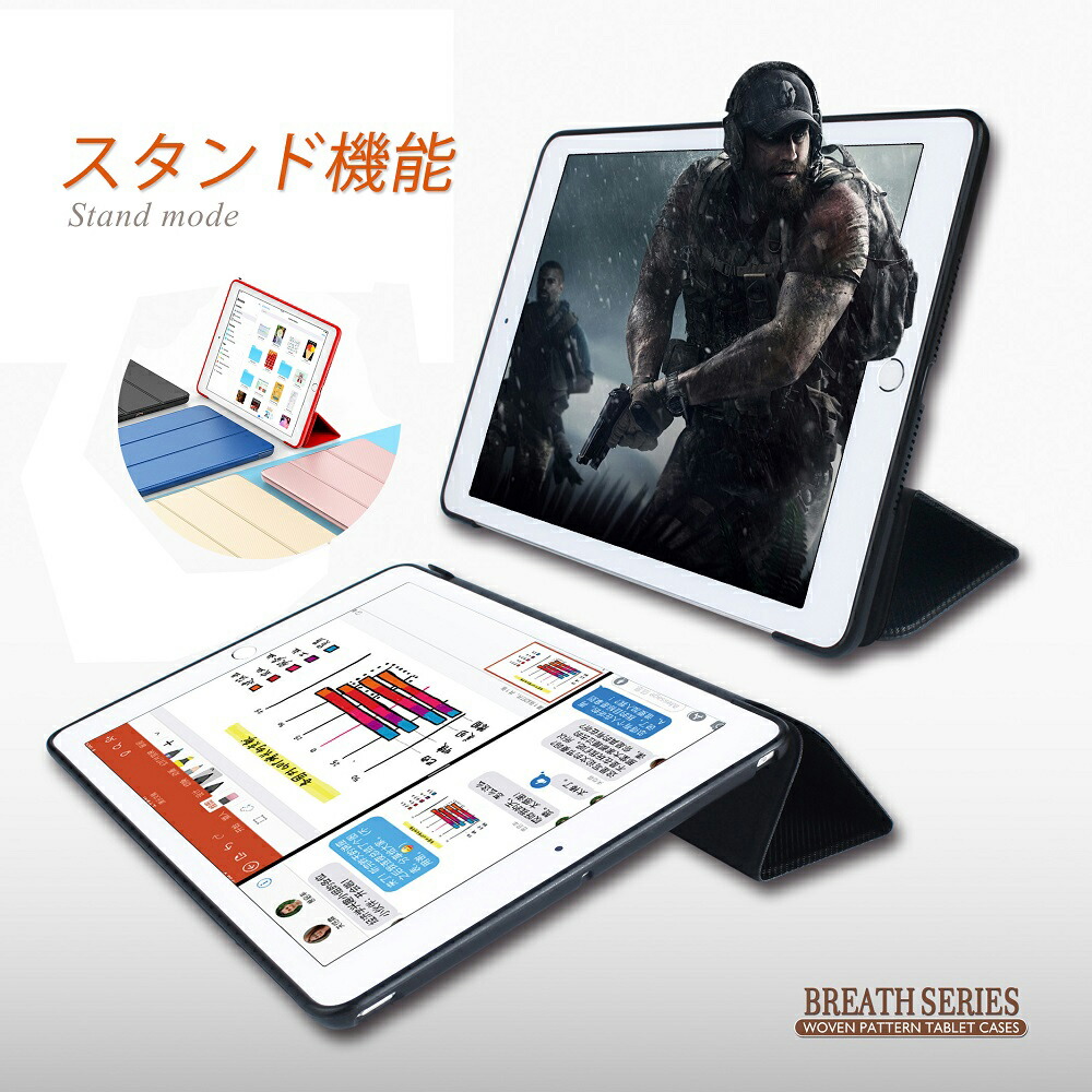 iPadケース iPad9.7 オートスリープ 第5／6世代 ケース 直販割