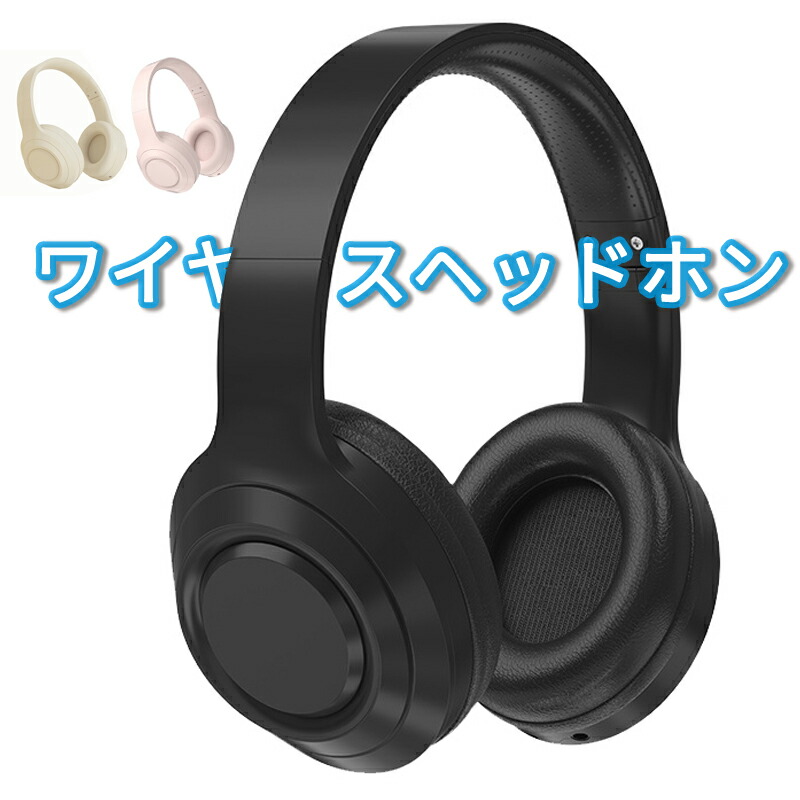 楽天市場】「スーパーSALE」ヘッドホン bluetooth 5.0 ワイヤレス
