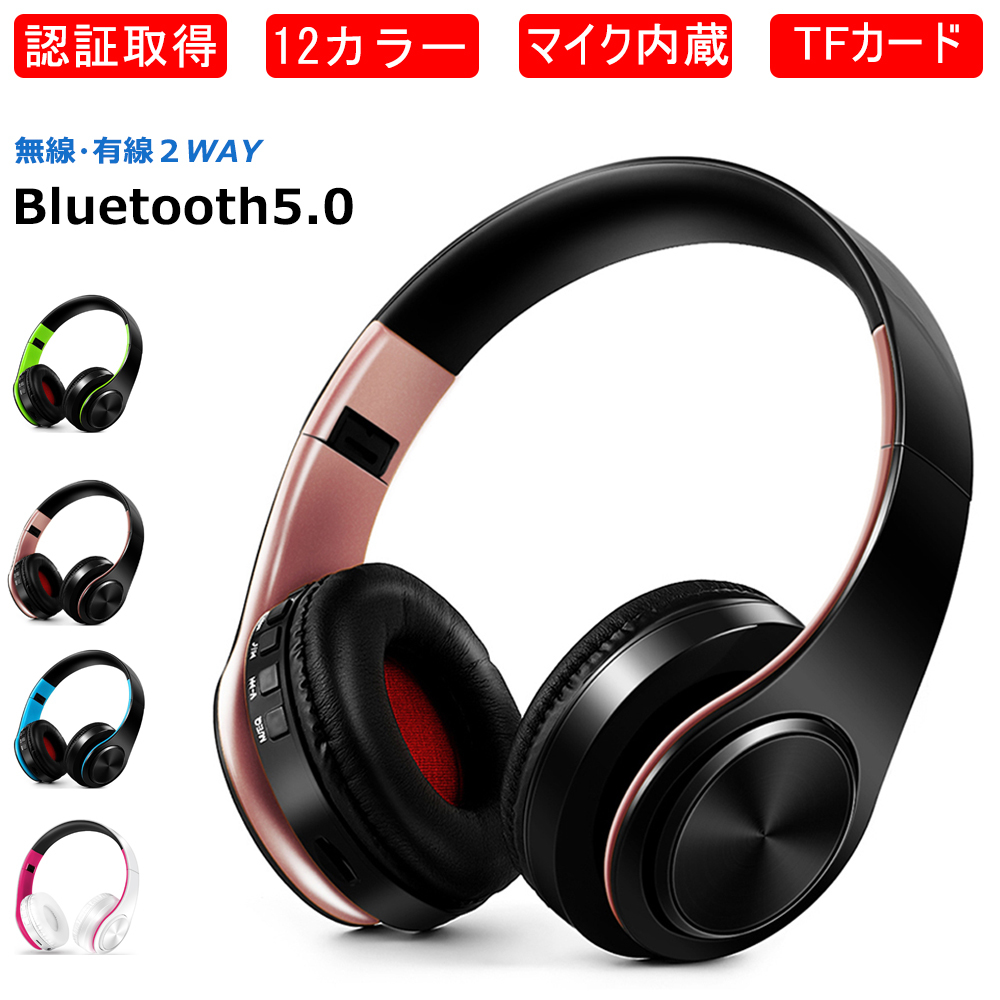 楽天市場 送料無料 Bluetooth ヘッドホン 密閉型 マイク ワイヤレスヘッドフォン 折りたたみ式 ケーブル着脱式有線無線両用 高音質 音楽再生8時間 Bluetooth5 0 認証済 日本語説明書 Zkuro
