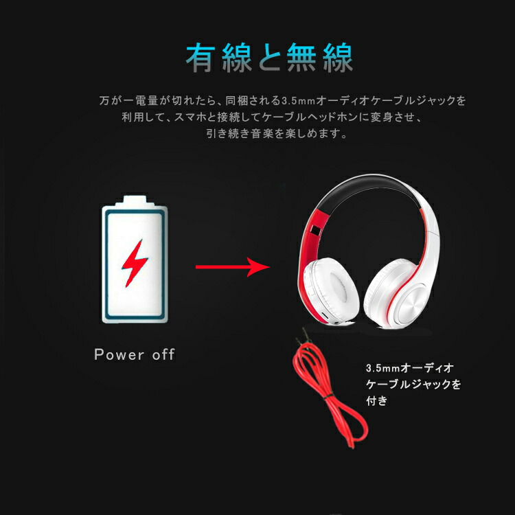 楽天市場 送料無料 Bluetooth ヘッドホン 密閉型 マイク ワイヤレスヘッドフォン 折りたたみ式 ケーブル着脱式有線無線両用 高音質 音楽再生8時間 Bluetooth5 0 認証済 日本語説明書 Zkuro