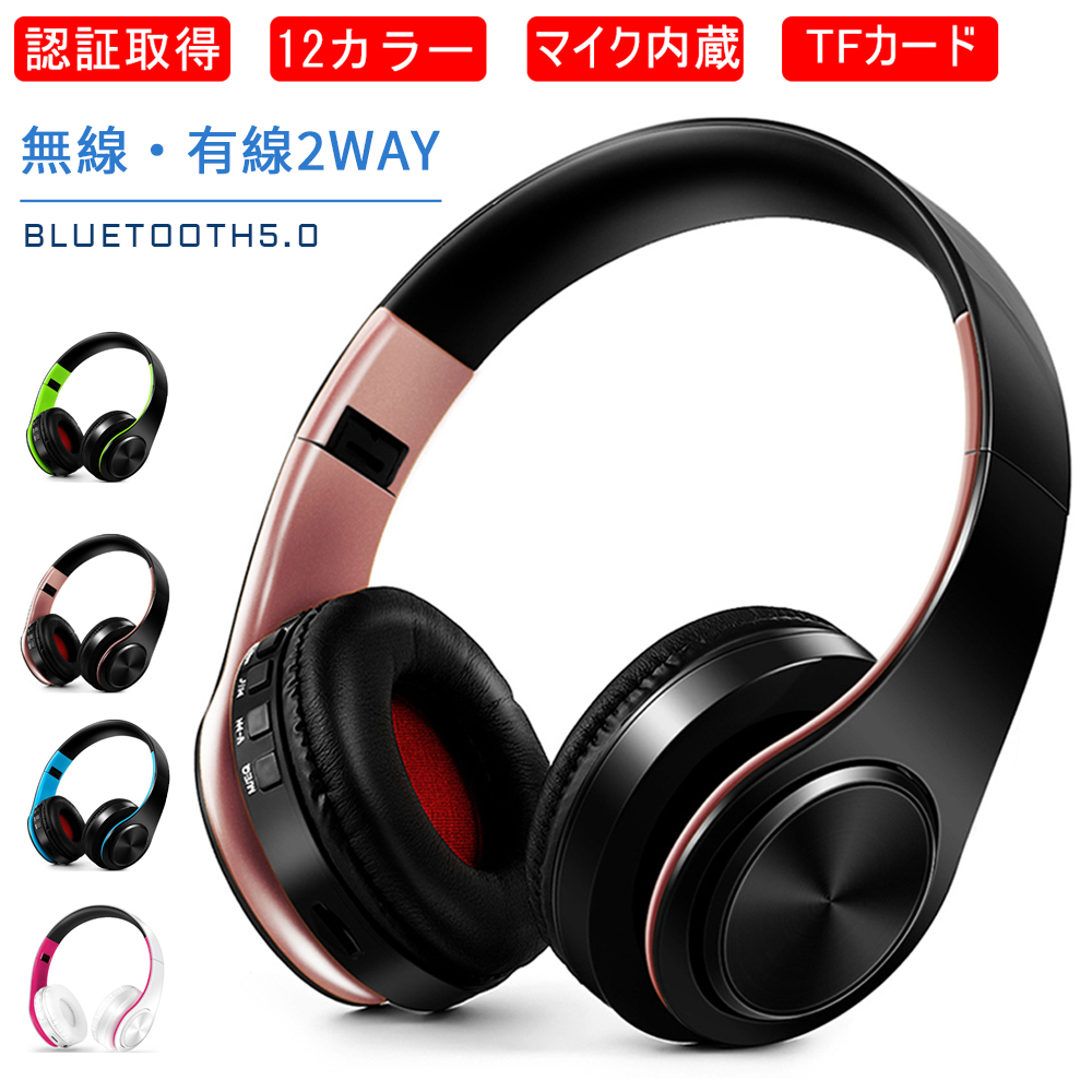 楽天市場】【送料無料】 ワイヤレス ヘッドホン Bluetooth ヘッドホン 