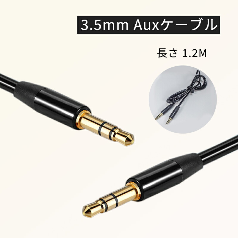 楽天市場】【2.5mm⇔3.5mm】 オーディオケーブル 3極 ヘッドホン