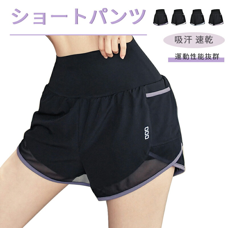 市場 送料無料 レディース スポーツ短パン ショートパンツ ヨガウエア スポーツウェア