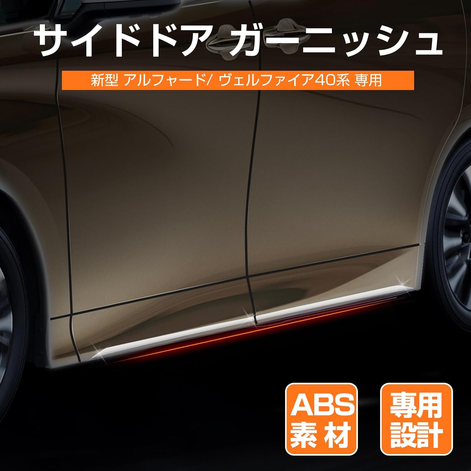 楽天市場】新型 トヨタ・アルファード40系ヴェルファイア 40系