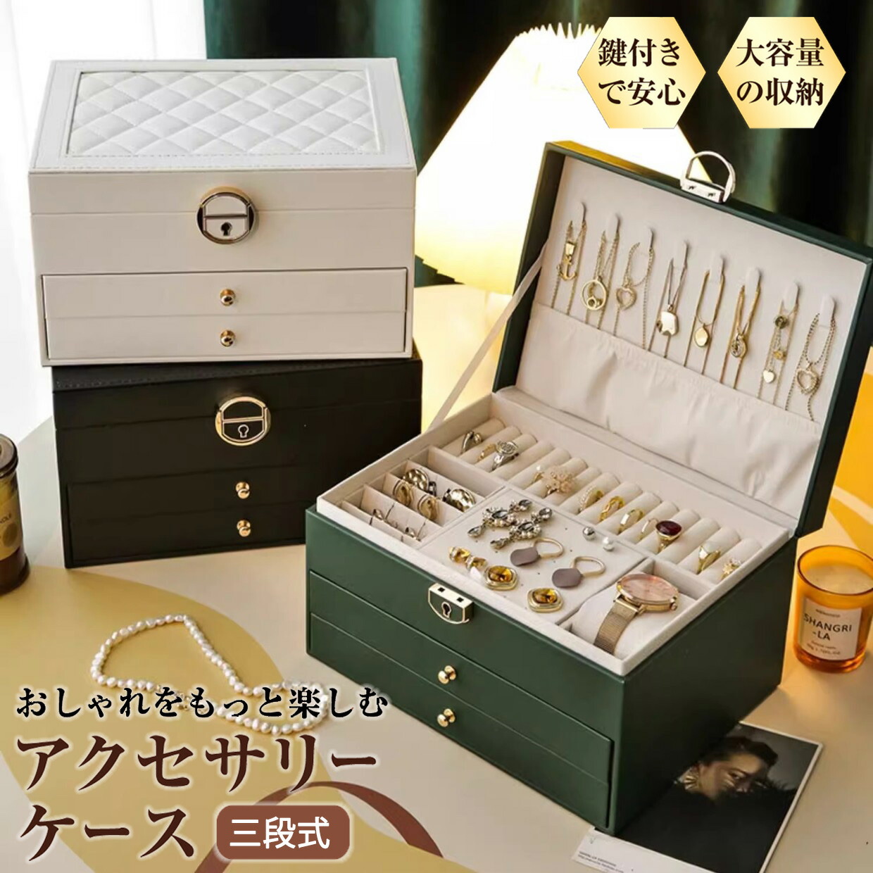 楽天市場】【たっぷり大容量】ジュエリーボックス アクセサリーケース