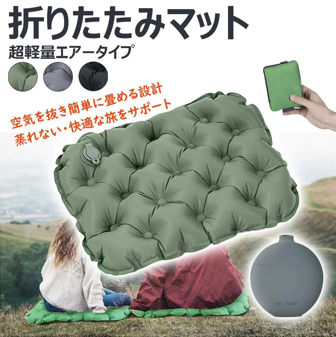 楽天市場】折りたたみマット エアー 座布団 シート クッション