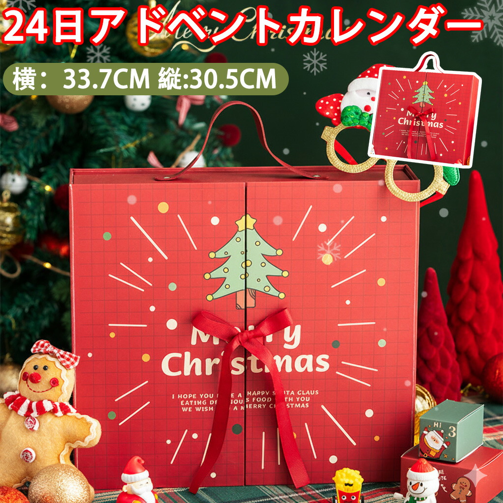 楽天市場】アソーテッドチョコレート お菓子 アドベントカレンダー