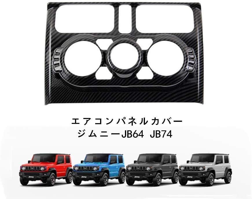 ジムニー　jimny ja11 縞板テーブル　jb sj エアコン ジムニー JB64専用 愛工房 アルミ製シマ板テーブル を販売中