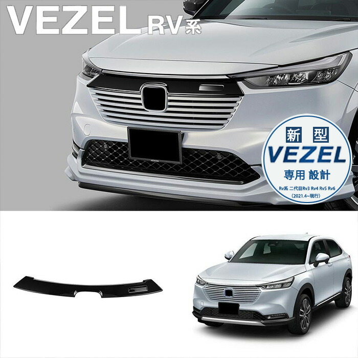 ホンダ VEZEL ベルリナブラック　グリル 楽天市場】HONDA ホンダ 純正 フロントグリル 本体 ベルリナ