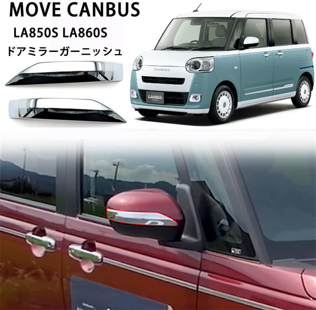 楽天市場】ダイハツ 新型 ムーヴキャンバス LA850S LA860S パーツ 適用 