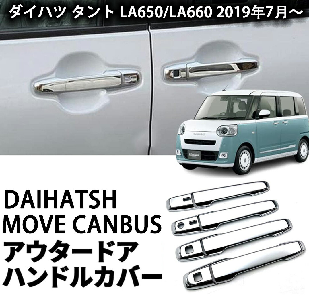 楽天市場】ムーヴ ムーヴカスタム LA100S LA110S LA150S LA160S