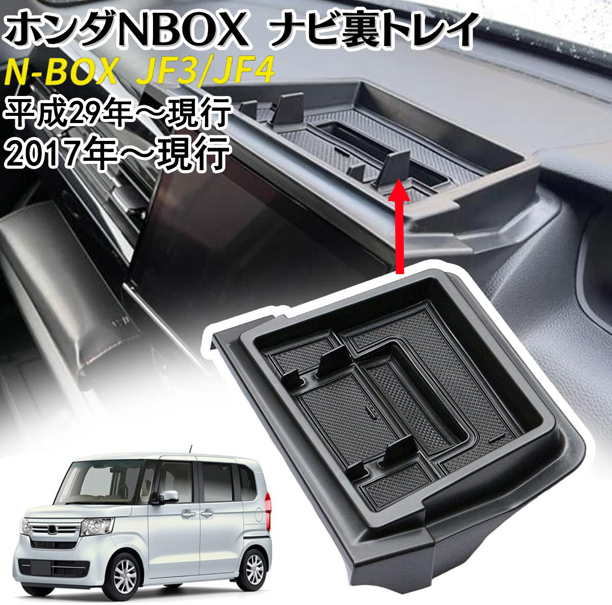 楽天市場】【ホンダ N-BOX/N-BOXカスタム 専用】 ダッシュボード