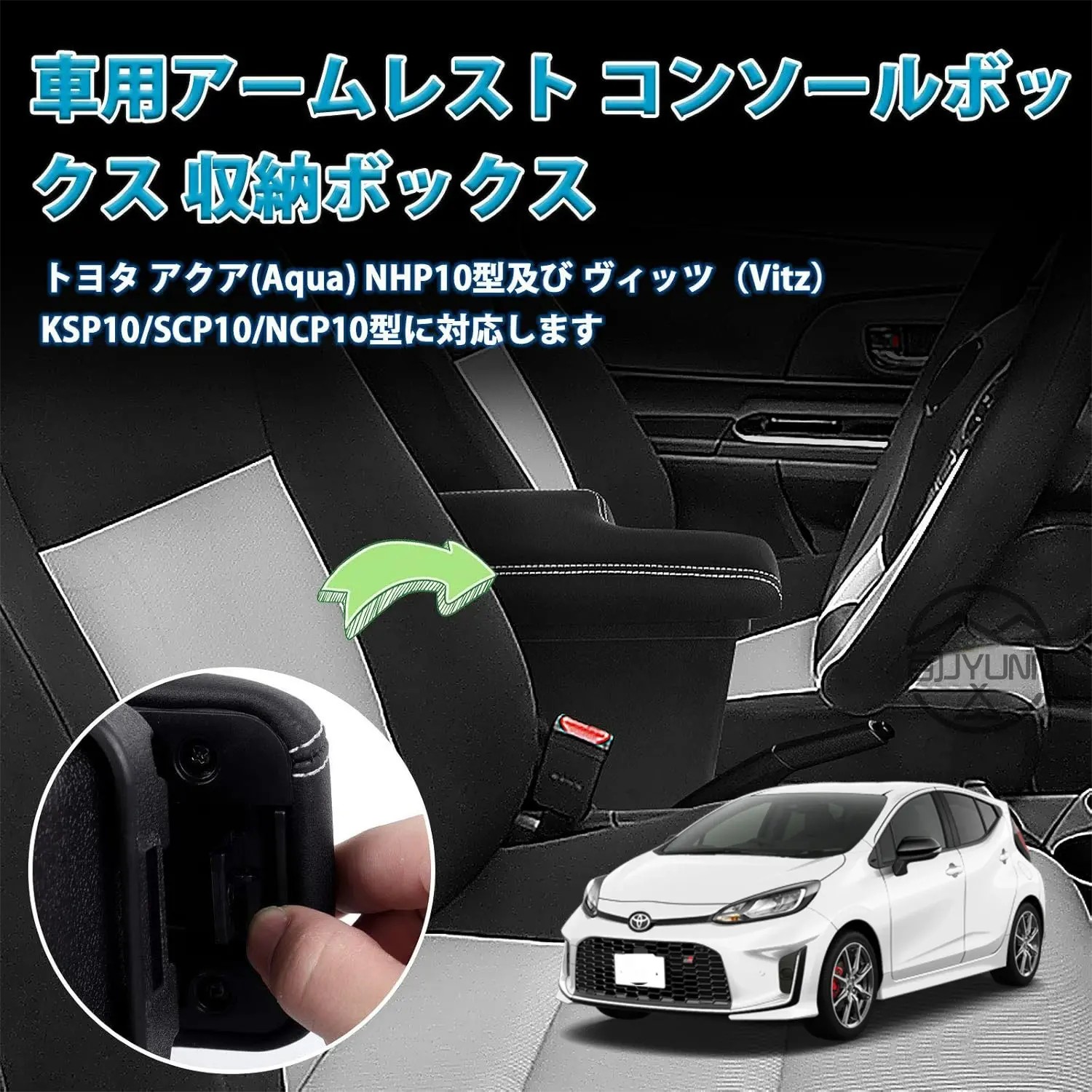 アクア NHP10 純正オプション アームレスト コンソール ステー付 楽天市場】『アクア』 純正 NHP10H NHP10 コンソールボックス