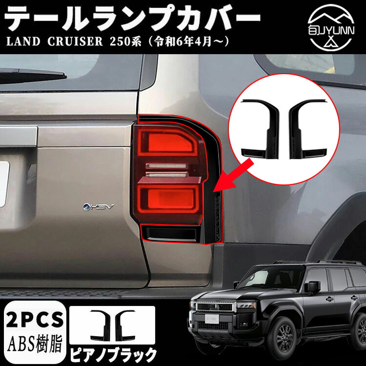 ランクル80 テールカバー ランクル 80 LED スモーク コンビ テール ランプ ライト 台湾