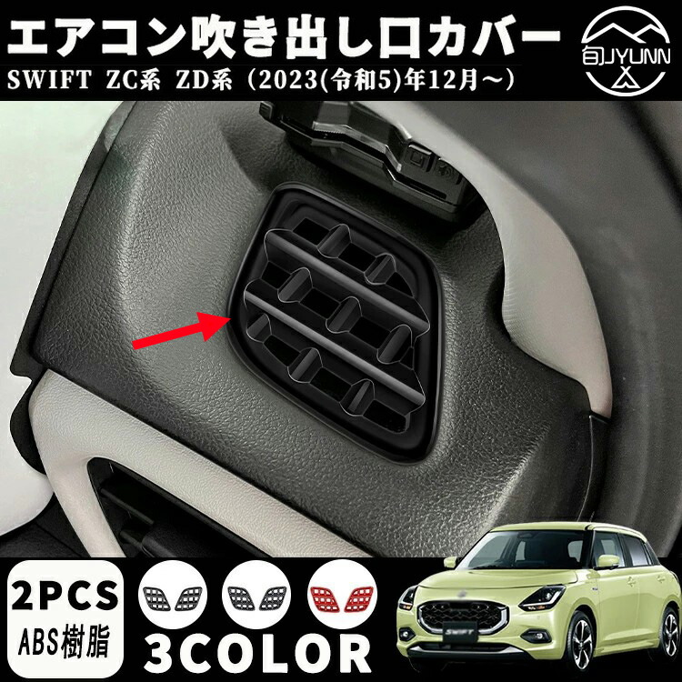 楽天市場】GZArea スズキ SWIFT スイフト ZC/ZD系 ハイブリッド