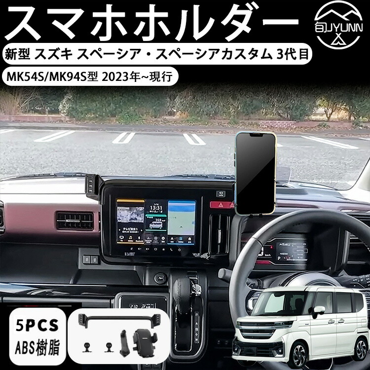 楽天市場】【お買い物マラソン限定10%OFF】【 スペーシア・スペーシア