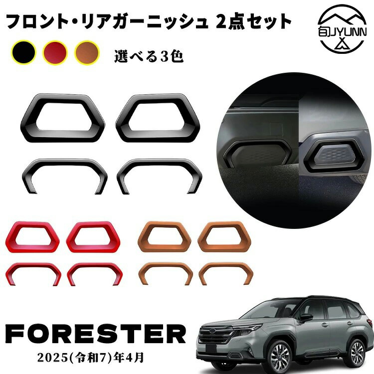 楽天市場】スバル フォレスター SK系 専用 テールゲート