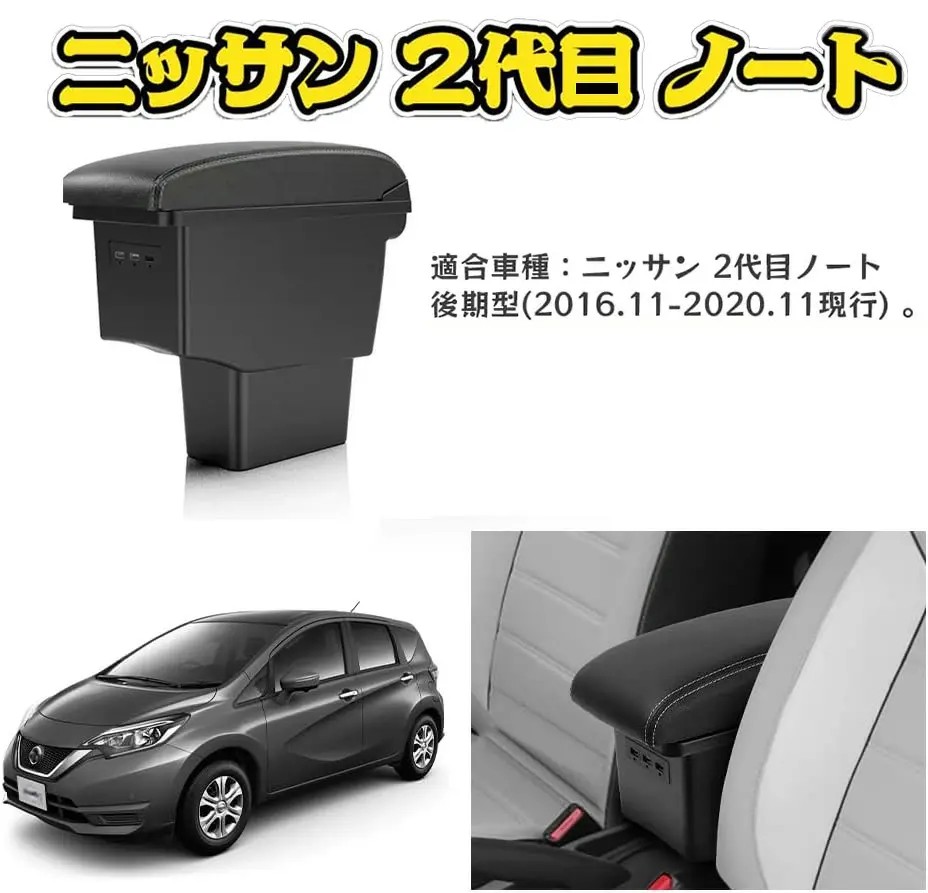 日産 NE12 ノート オプション センターアームレストコンソール　純正 楽天市場】『ノート』 純正 HE12 E12 NE12 センターアームレスト