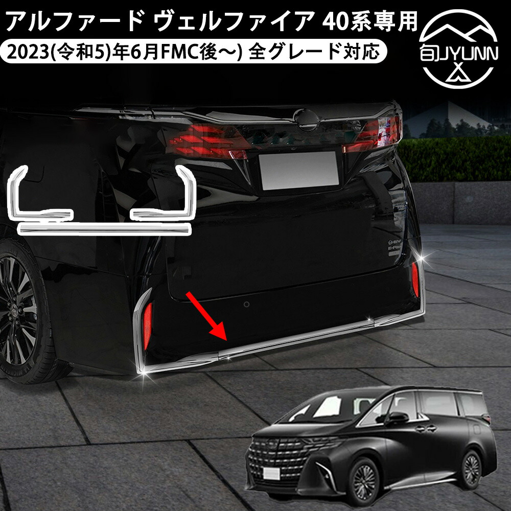 楽天市場】トヨタ 新型 アルファード ヴェルファイア 40系 ALPHARD