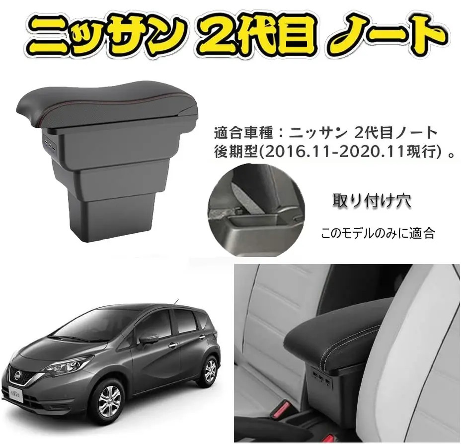 日産 NE12 ノート オプション センターアームレストコンソール 純正