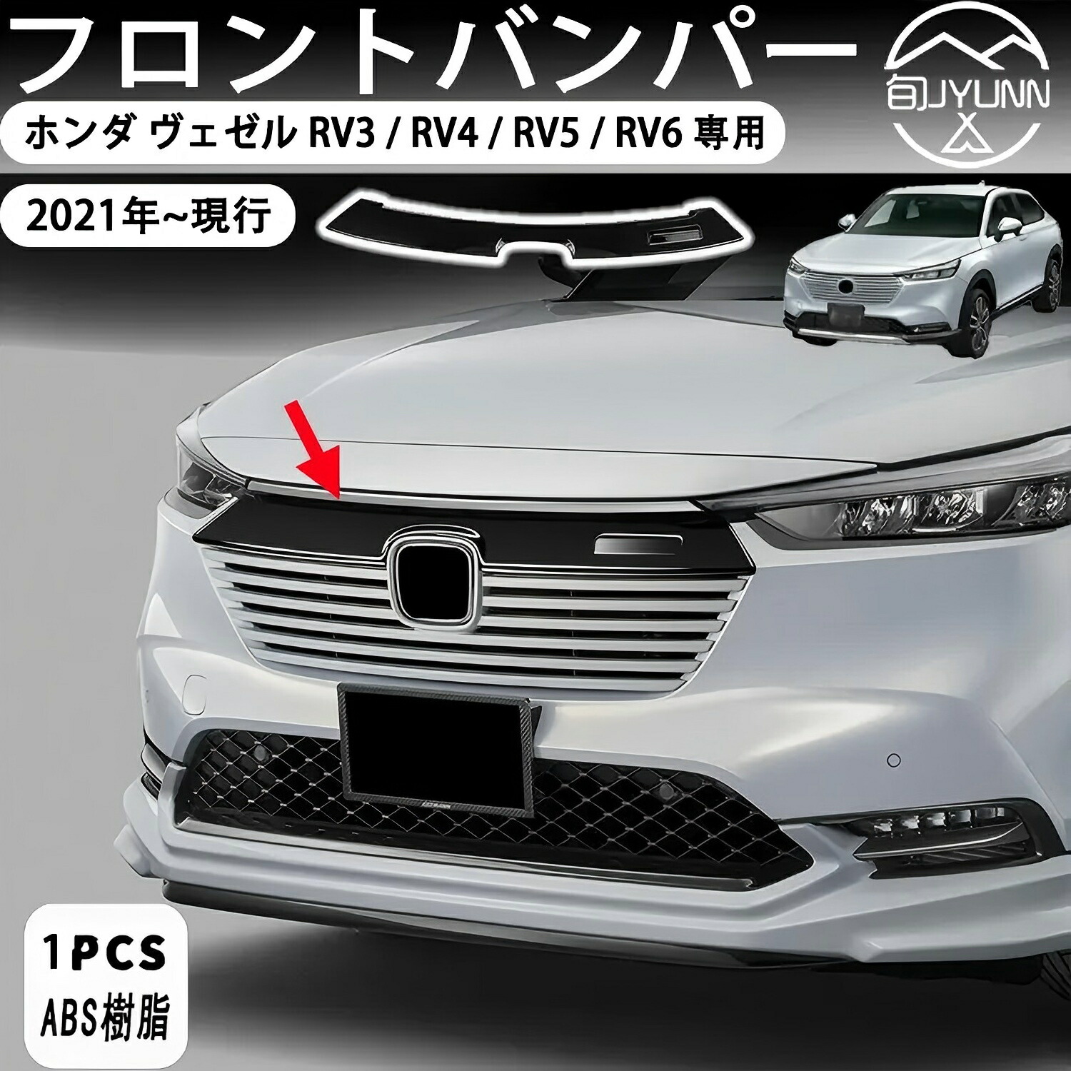 VEZEL ヴェゼル 後期 RV系 ホンダ純正 OP フロントグリル 訳あり ヴェゼル HONDA ホンダ 純正 フロントグリル 本体 08F21-3M0