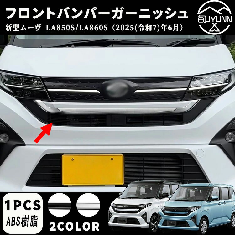 DAIHATSU フロントバンパーガーニッシュ ホワイト ハイゼット (ZT)フロントガーニッシュ(ホワイト)「ダイハツ純正