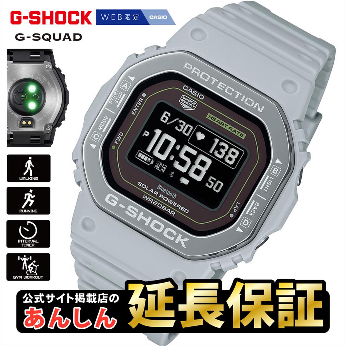 楽天市場】カシオ Gショック DW-H5600MB-1A4JR G-SQUAD ハート