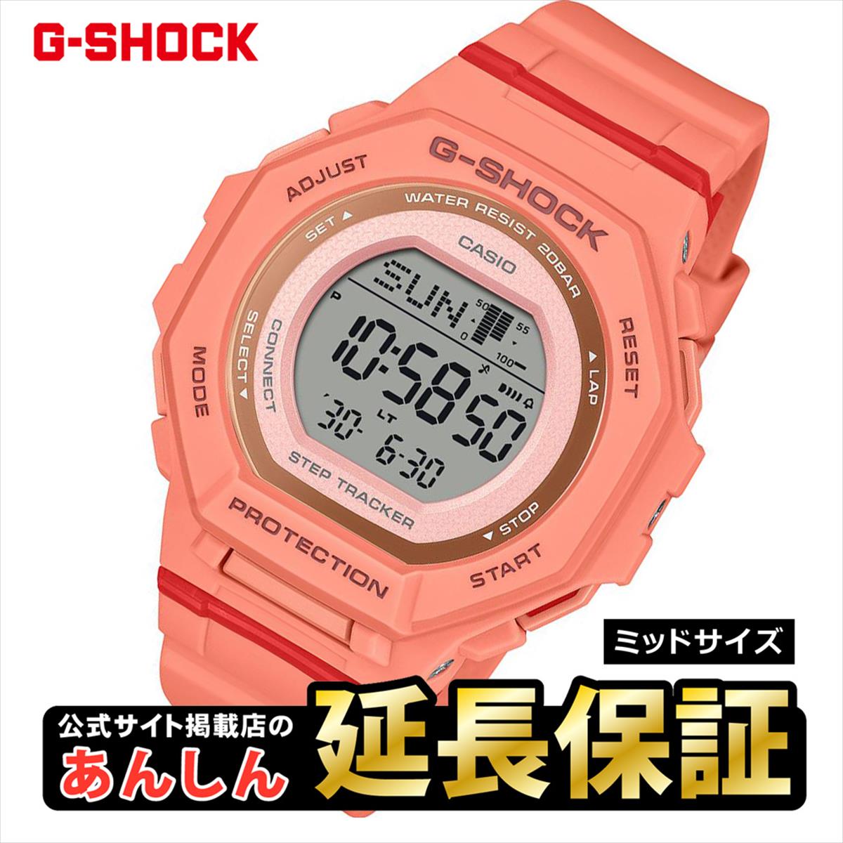 カシオ Gぼうぜん自失 GMD-B300SC-4JF ミッドサイズ スマートフォンリンク ステップトラッカー 歩数位置づける CASIO G-SHOCK【0225】【rx01】【店先受け取り証書能力のある商いもの】