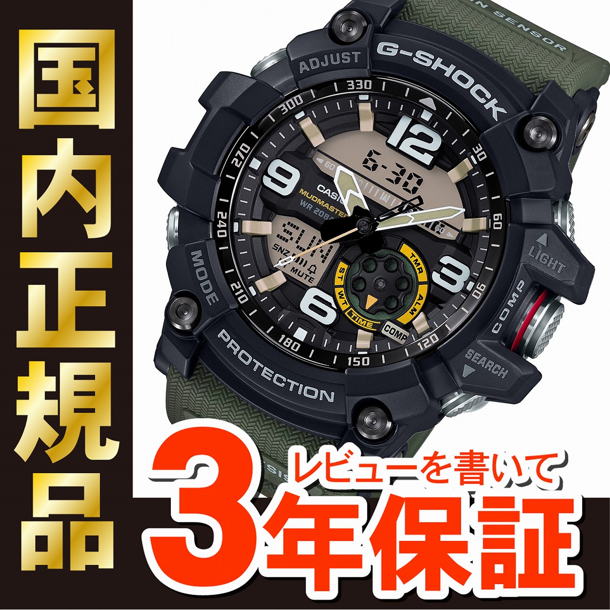【本日限定価格❗️】G-SHOCK Gショック　GWG-100 マッドマスター 2102089.jpg