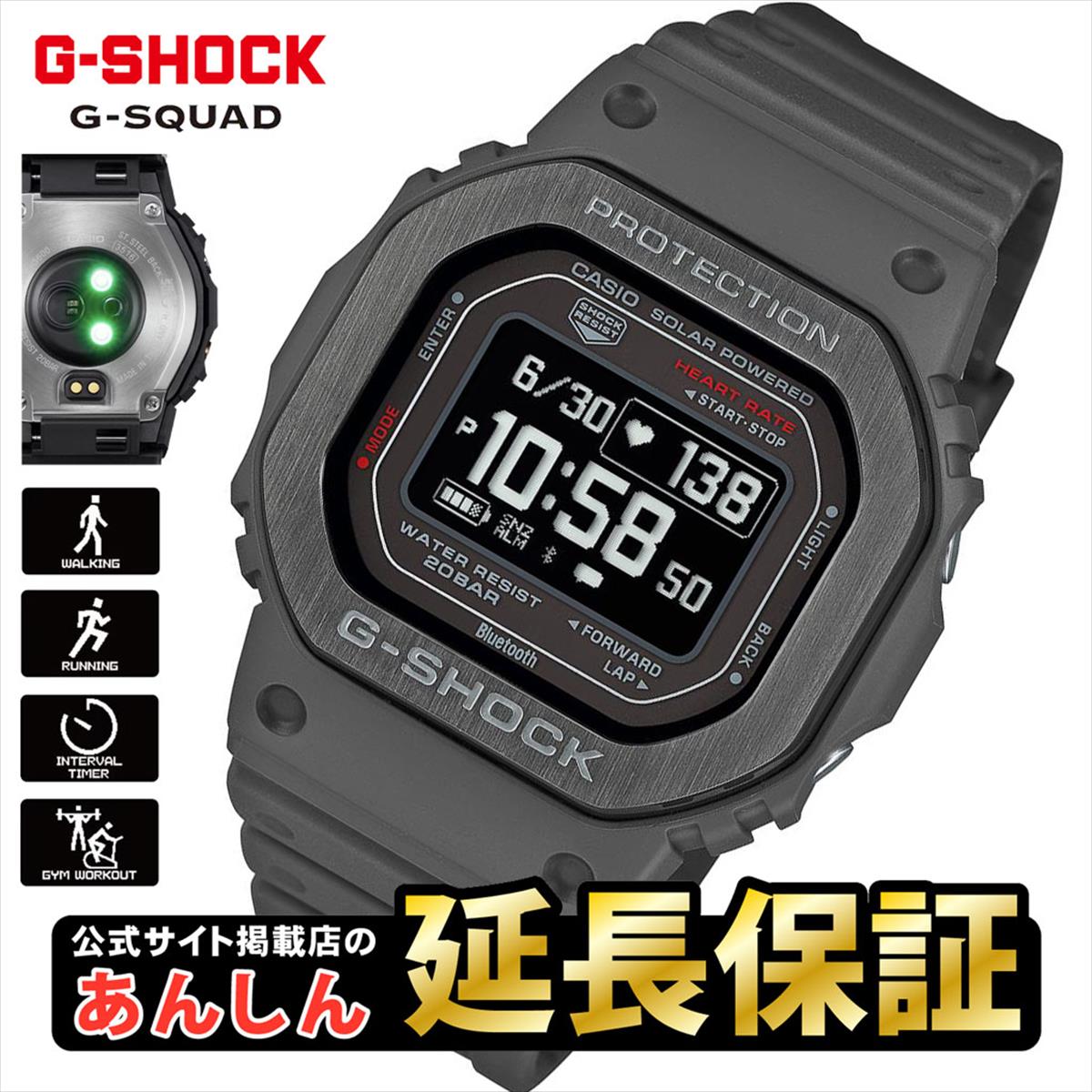 楽天市場】【10％OFFクーポン！9月2日09時59分まで】カシオ Gショック DW-H5600-1JR G-SQUAD ハートレートモニター搭載  ポラール 睡眠 USB充電対応 腕時計 CASIO G-SHOCK【0523】_10spl【店頭受取可能商品】 : YANOオンライン楽天市場店