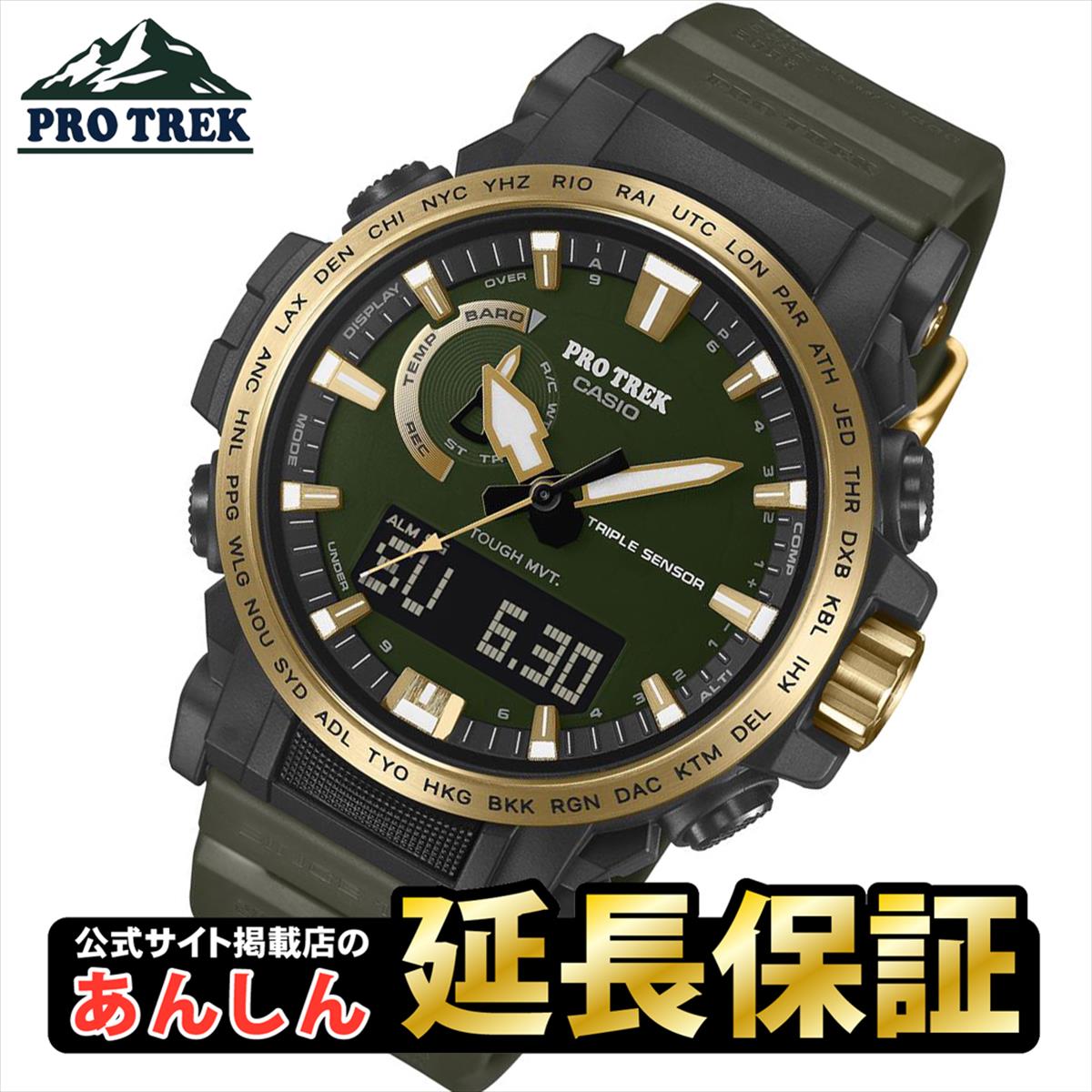 時計 CASIO PRO TREK MANASLU PRX-8000T-7BJF ソーラー電波時計］プロトレック（PROTREK） 「マナスル TOUGH