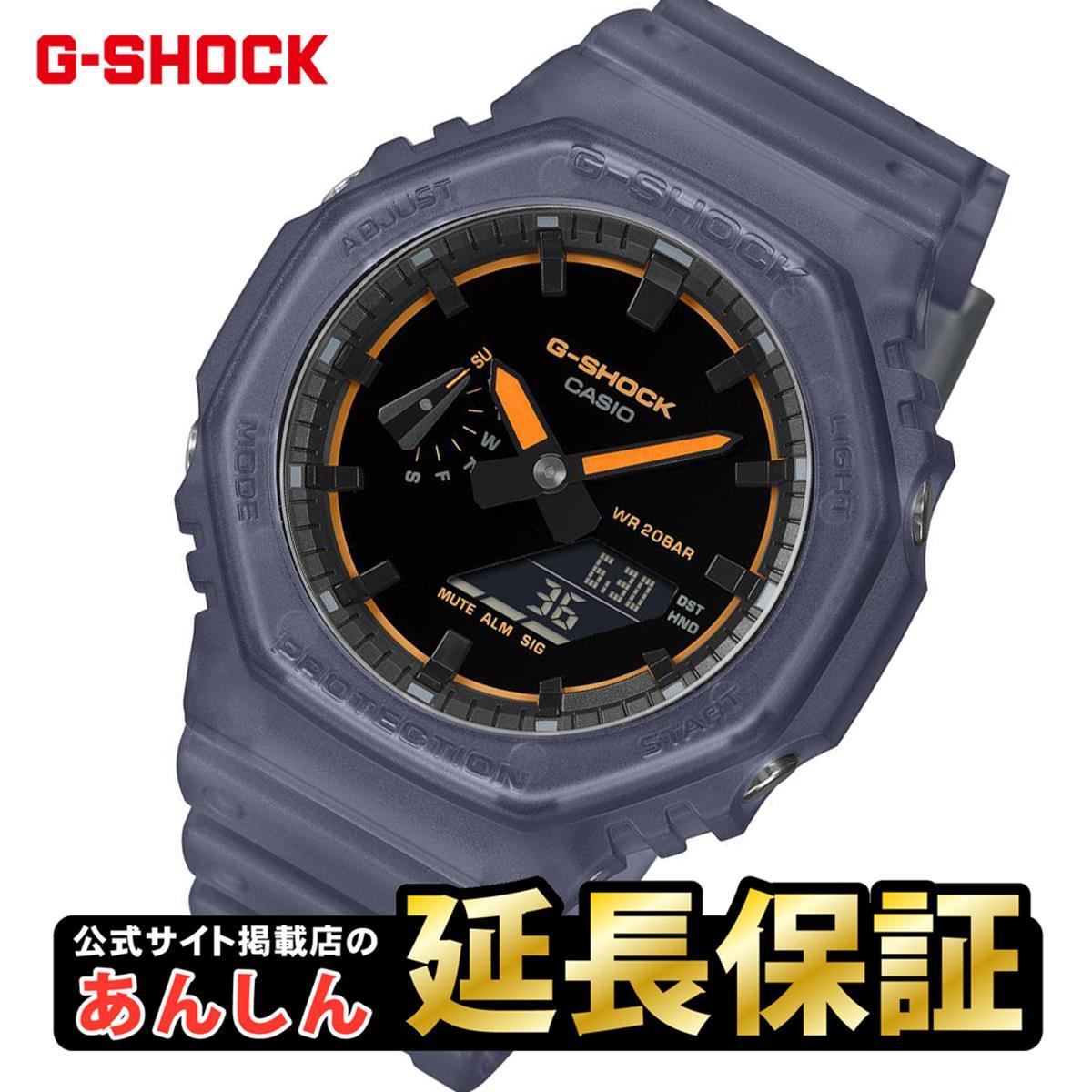 カシオ Gぼうぜん自失 GA-2100K-2AJFスモークライトコンセプトモデル CASIO G-SHOCK 堅苦しさ敷き地掲げる店【0126】【rx01】【店先受け取り証書能力のある商いもの】