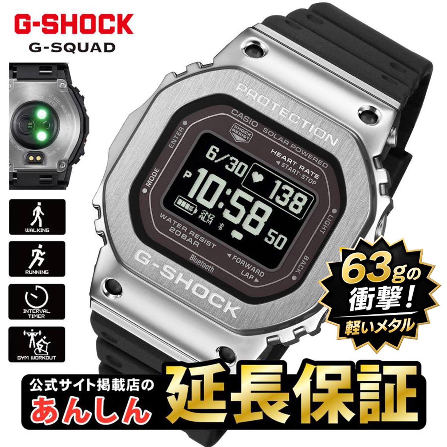 【63gのぼうぜん自失！たわい無い金属元素】カシオ Gぼうぜん自失 Gスクワッド GM-H5600-1JR メタルベゼル 心臓の鼓動計積み上げる スマートフォンリンク ソーラー MIP液晶 CASIO G-SHOCK G-SQUAD 堅苦しさ敷き地掲げる店【0326】