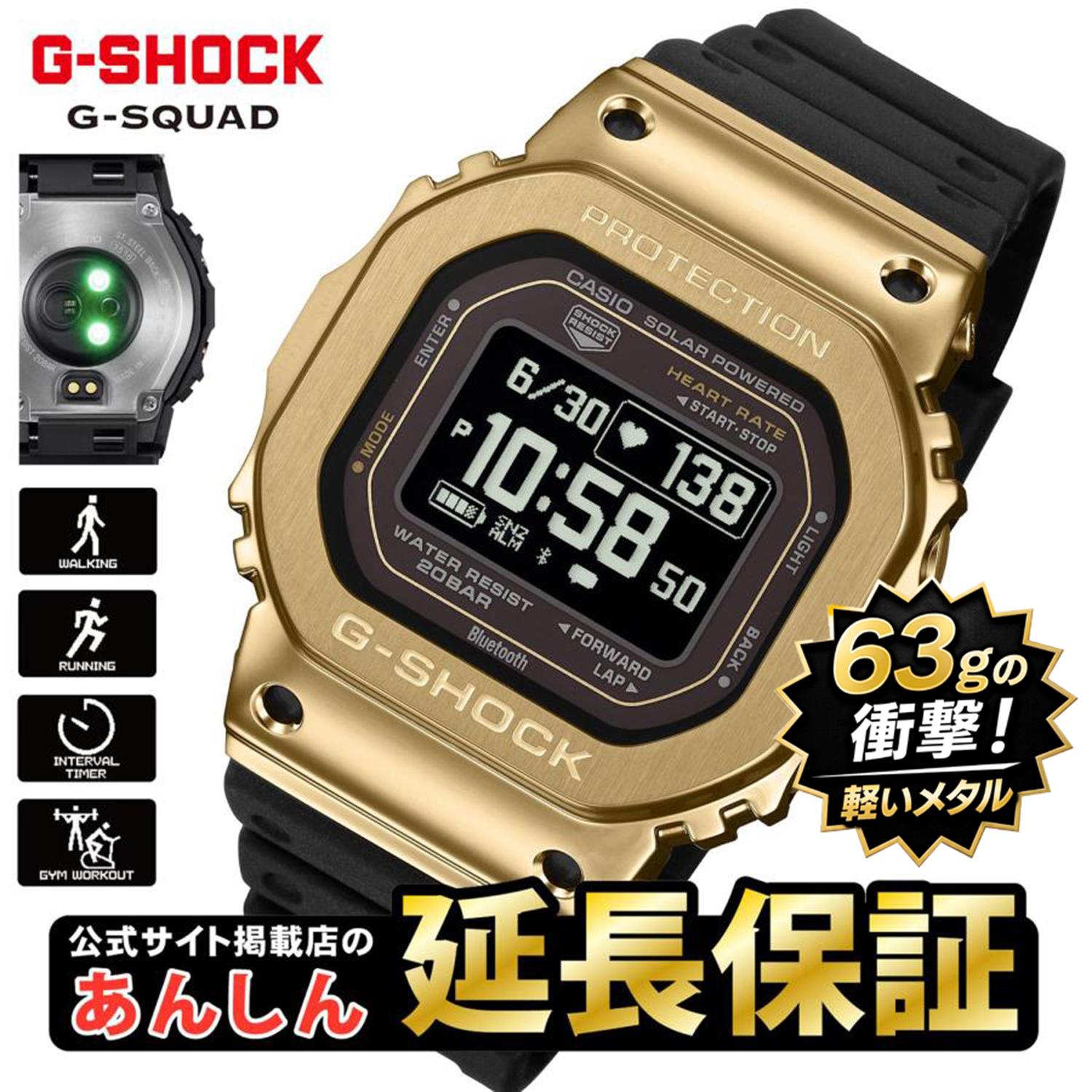 【63gのぼうぜん自失！たわい無い金属元素】カシオ Gぼうぜん自失 Gスクワッド GM-H5600-9JR メタルベゼル 心臓の鼓動計積み上げる スマートフォンリンク ソーラー MIP液晶 CASIO G-SHOCK G-SQUAD 堅苦しさ敷き地掲げる店【0326】