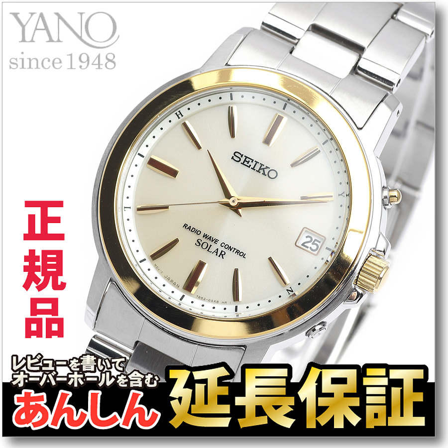 楽天市場 2月1日限定10 Offクーポン ワンダフルデー 2月1日0時から セイコー スピリット Sbtm170 Seiko Spirit ソーラー電波 メンズ腕時計 電波時計 Yanoオンライン楽天市場店