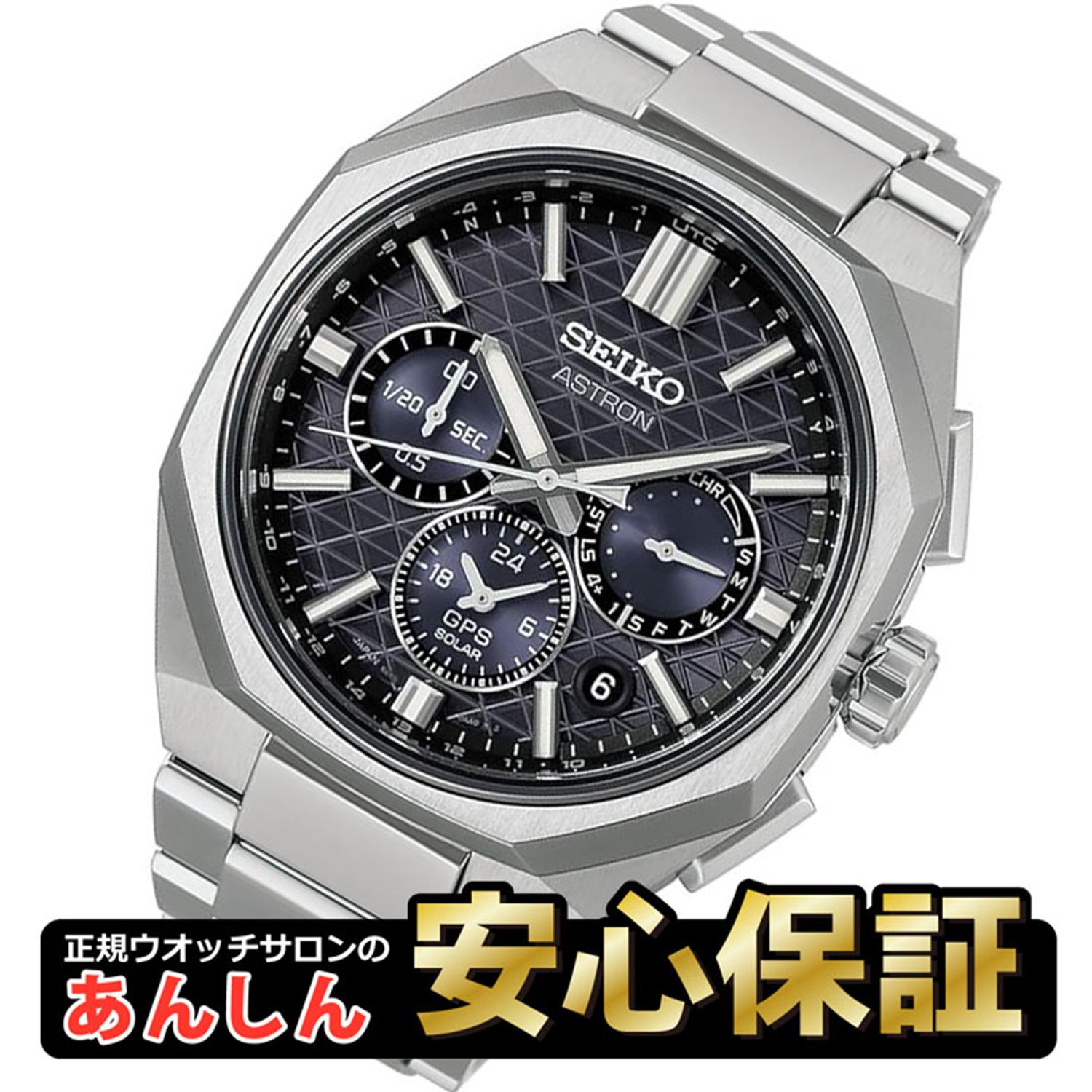 セイコー アストロン HAB002J 中核グループ販売店 ネクスター メンズ ウオッチ ソーラー GPS 人工衛星電磁波繰りかえる チタン 10空圧雨合羽 watch 定まり製造会社3年引き請ける  SEIKO ASTRON NEXTER【0626】【最長60回無利息貸し付け金】