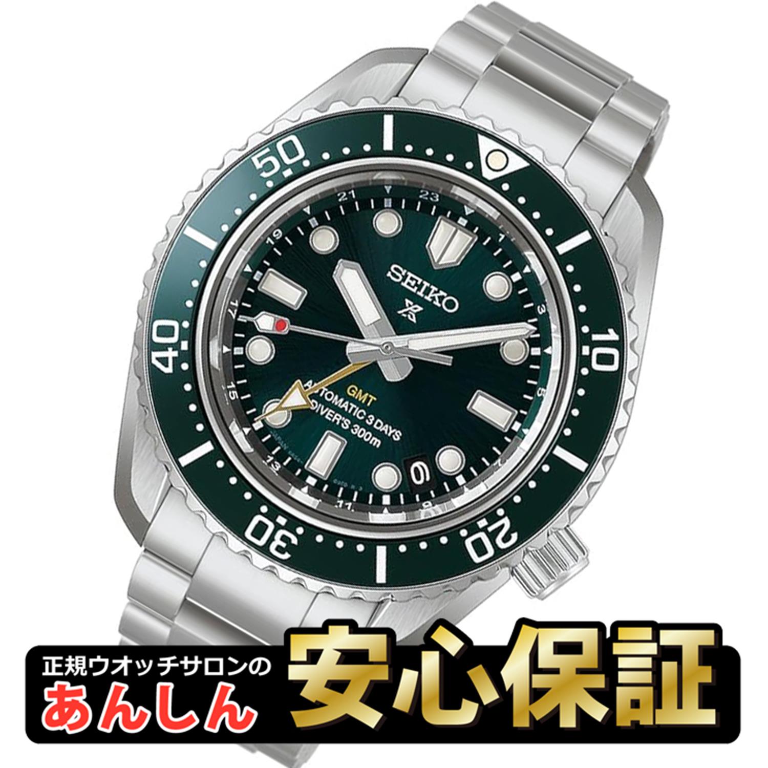 セイコー プロスペックス HBC001J