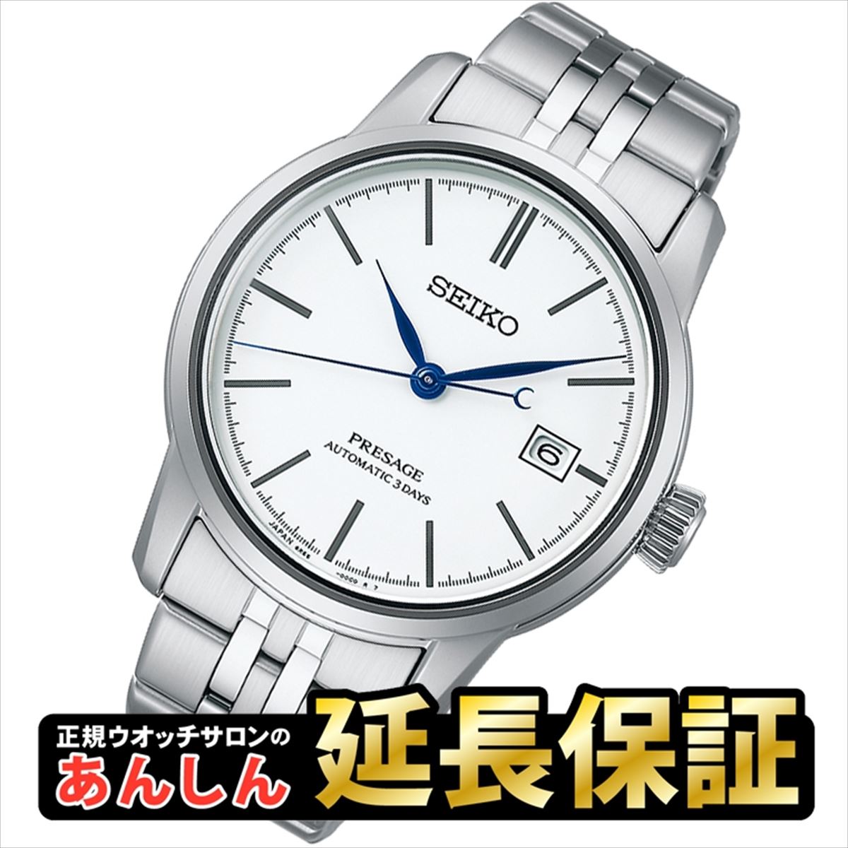 【10%OFF引き換え証★6/18 0:00~】セイコー プレザージュ SARX105 中核グループ販売店 クラフツマンシップシリーズ 琺瑯 SEIKO PRESAGE 【1023】【rx01】【最長36回無利率貸し付け金】