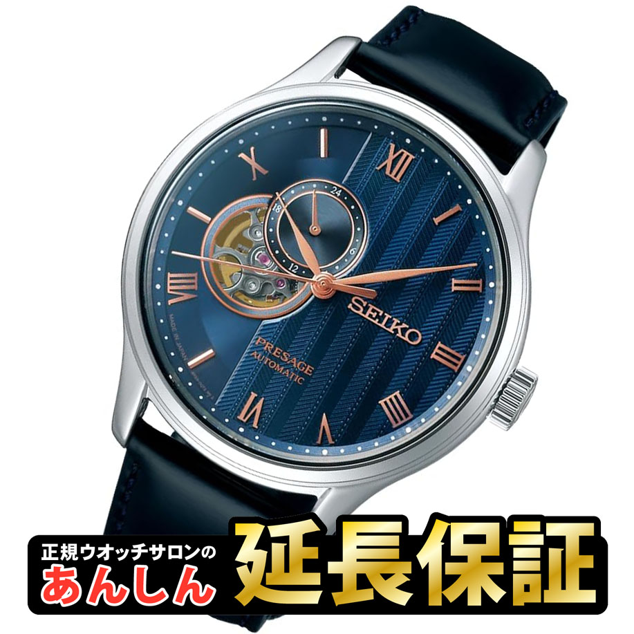 セイコー プレザージュ SARY187 日本運動場 続きもの SEIKO PRESAGE 【0221】【rx01】