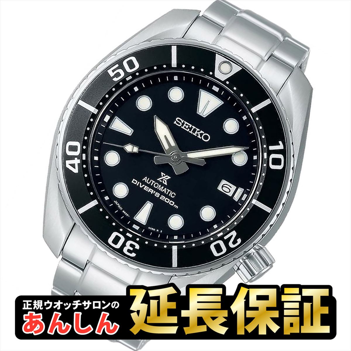 セイコープロスペックスSBDC045 稼働品 実際どうなの？ セイコー SBDC045 プロスペックス ダイバー
