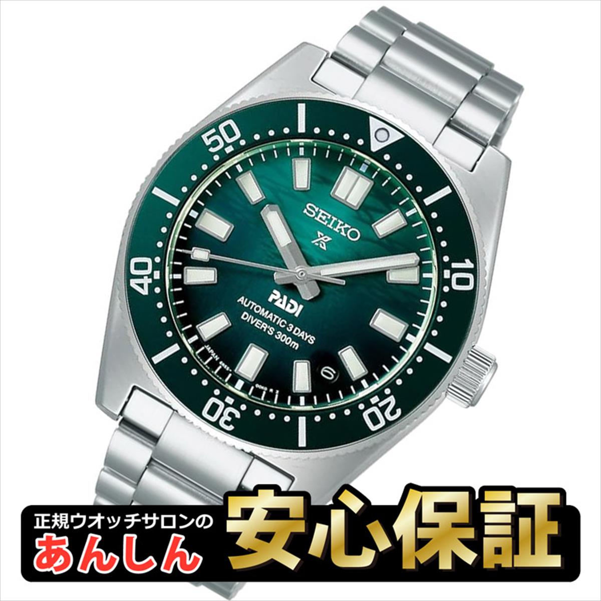 楽天市場】【最長60回無金利ローン】セイコー プロスペックス SBDC199