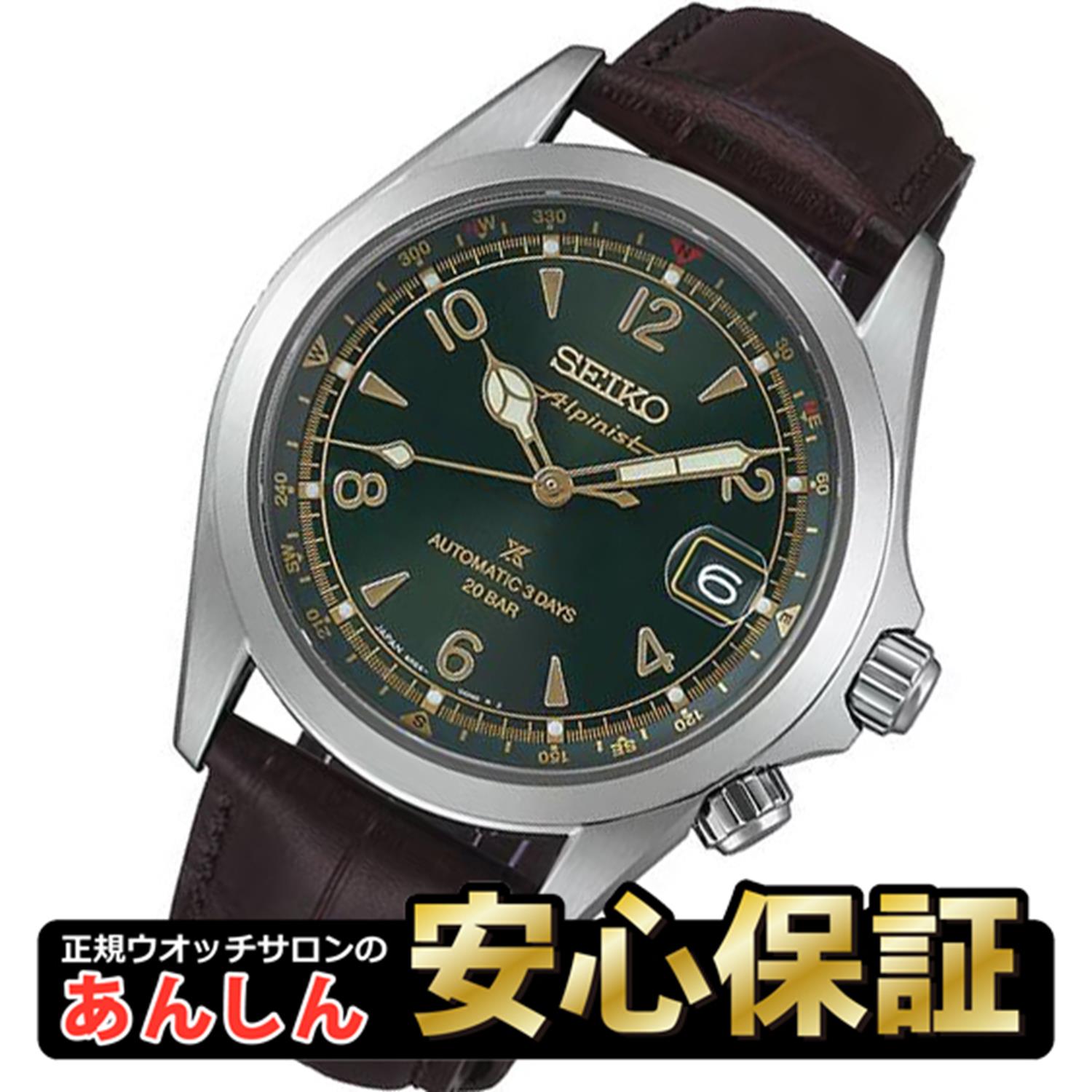 【25日は抽選で最大1万ポイント+2,000円OFFクーポン】セイコー プロスペックス SBDC211 アルピニスト メカニカル 自動巻 6R55搭載 72時間パワーリザーブ 牛皮革 防水 watch 腕時計 メンズ SEIKO PROSPEX コアショップ限定 【rx01】【0226】【最長36回無金利ローン】｜YANOオンライン店
