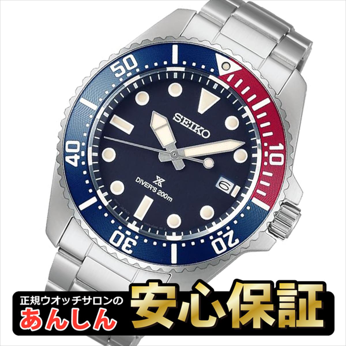 セイコー プロスペックス SBDJ061 ソーラー ダイバースキューバ  ウォッチ メンズ SEIKO PROSPEX 【1124】【rx01】【店先受け取り証書能力のある商いもの】