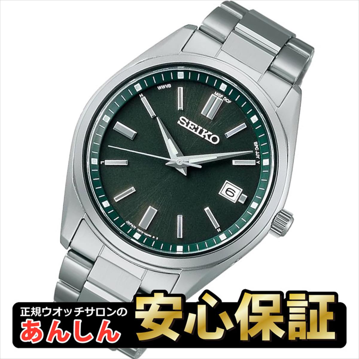 楽天市場】【10%OFFクーポン配布中☆12月1日0時開始分】セイコー