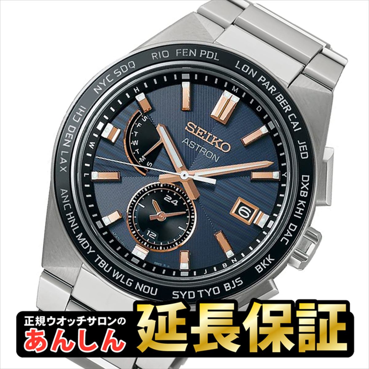SEIKO ASTRON セイコー アストロン ソーラー 電磁波 SBXY053 NEXTER 続きもの NOVA  【1022】【rx01】【最長36回無利息貸し付け金】