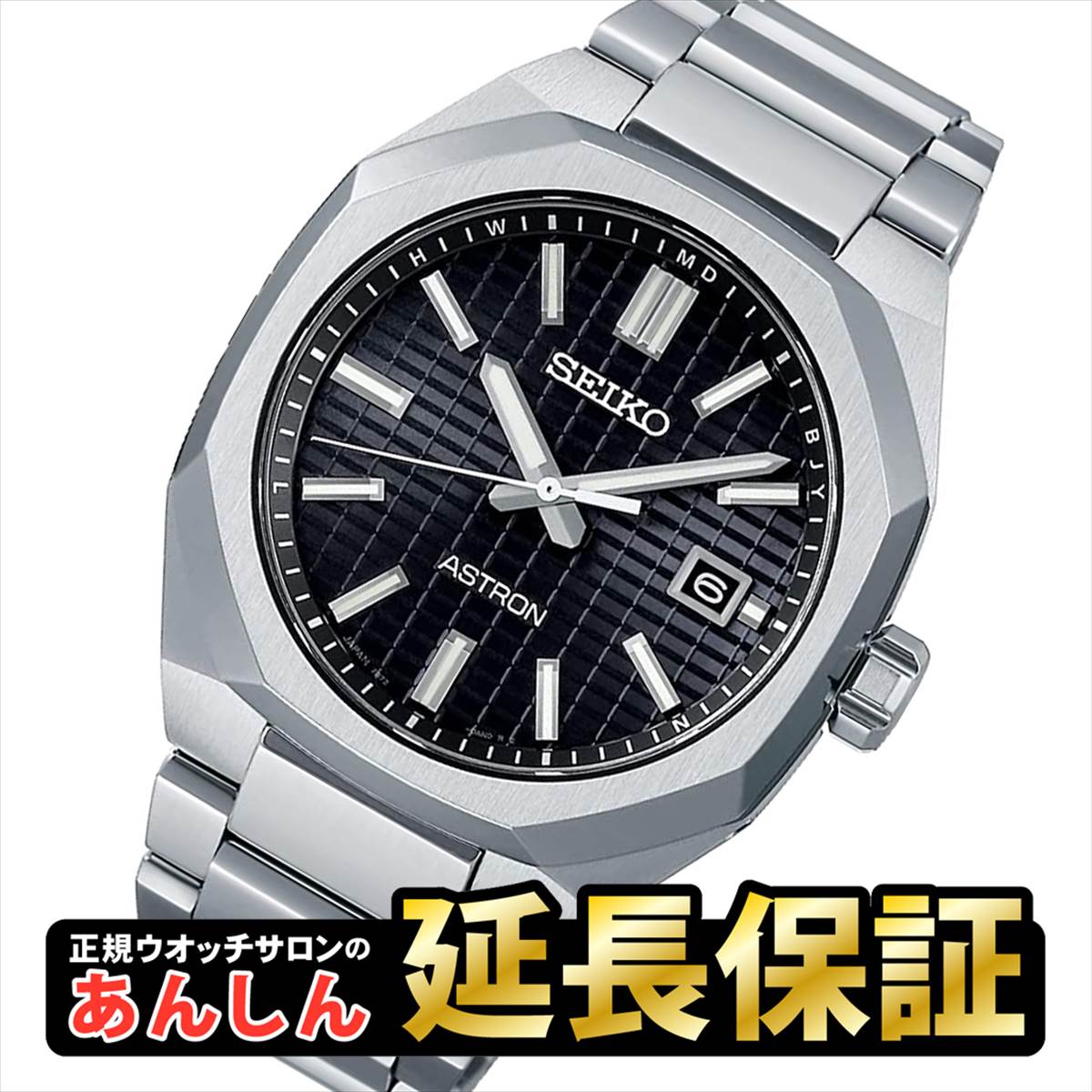 セイコー アストロン SBXY063 ソーラー電磁波 チタン 軽さ サファイア硝子 金剛石遮蔽物 SEIKO ASTRON【0623】【rx01】【最長36回無利息貸し付け金】