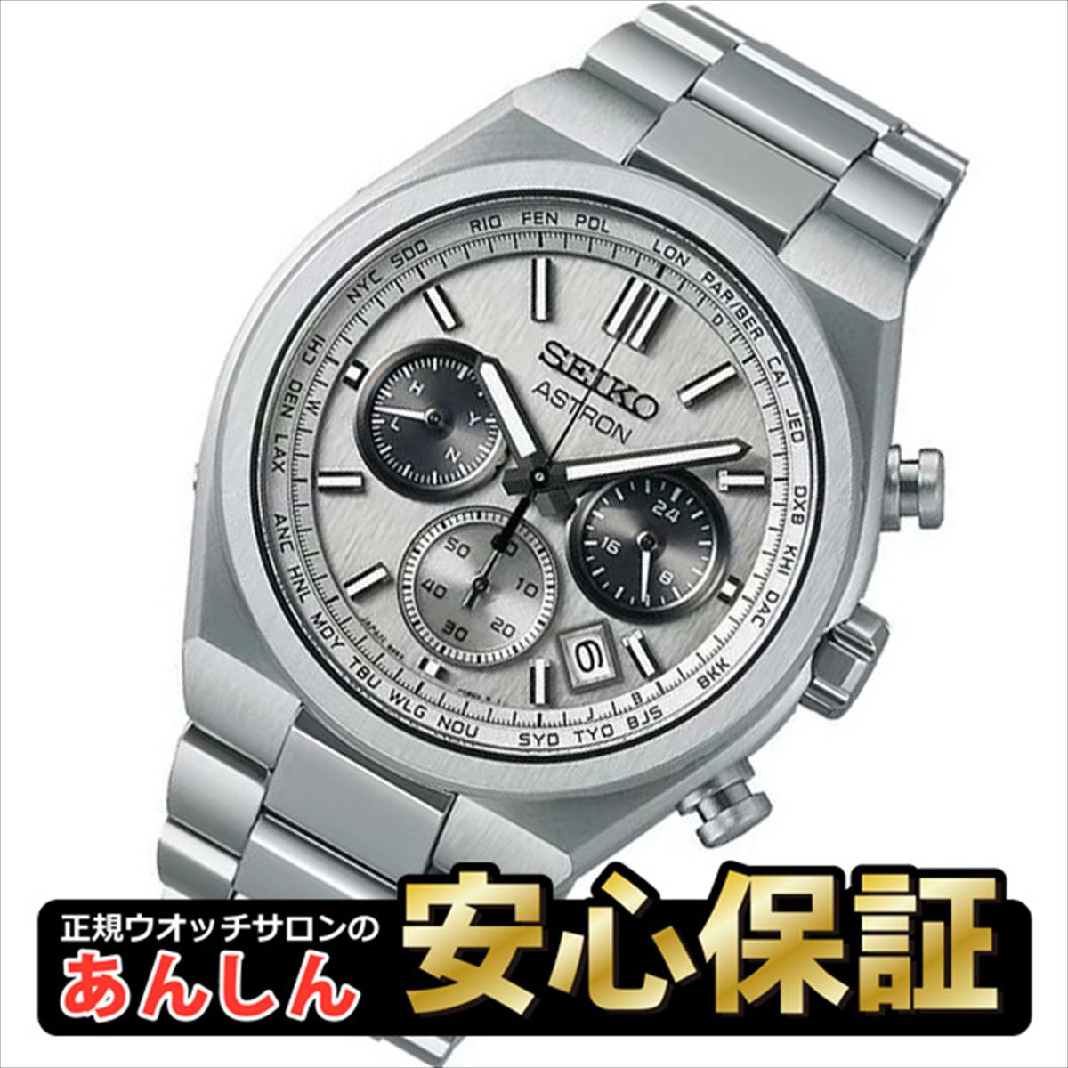 セイコー アストロン NEXTER ソーラー電磁波ひな形 SBXY095 SEIKO ASTRON 【0525】【rx01】【最長36回無利息貸し付け金】
