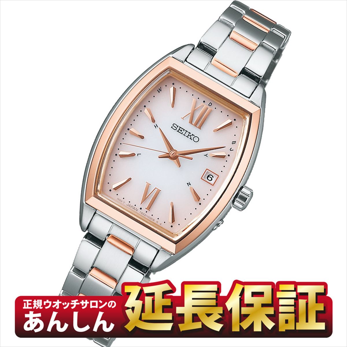 セイコー セレクション SWFH126 ソーラー電波 レディース腕時計 SEIKO【1122】【rx01】【店頭受取可能商品】