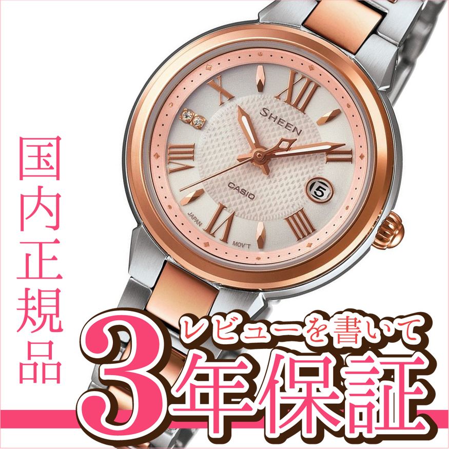 【楽天市場】カシオ シーン CASIO SHEEN ソーラー 腕時計 SHE-4516SBZ-9AJF レディース アナログ 【5sp】【店頭